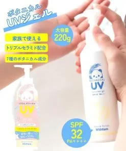 Alternative view of Beauterondo Withfam UV Gel SPF32 PA+++, 7.8 oz (220 g) summer