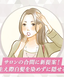 Alternative view of Hoyu Cielo One Day White Hair Hiding Natural Brown